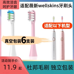 YSHY通用替换成人牙刷头