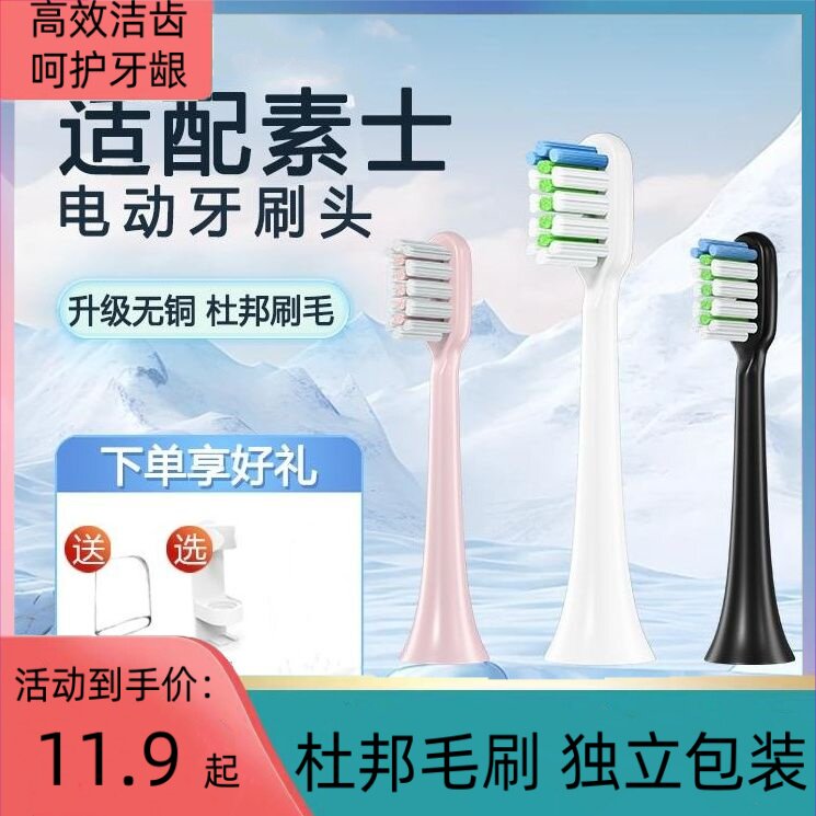 电动牙刷头D1D2X3X5X6X7