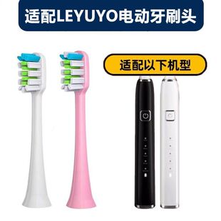 X10 X1通用替换清洁美白 适配LEYUYO电动牙刷头