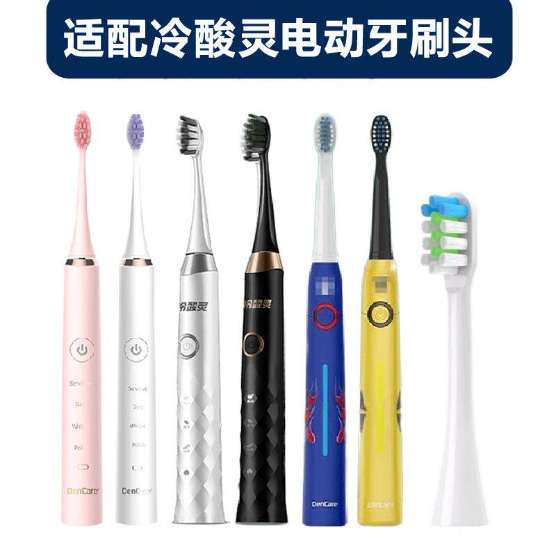 适配冷酸灵电动牙刷头DenCare三生三世枕上书擎天柱大黄蜂替换头