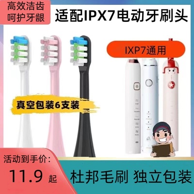 电动牙刷头通用软毛牙刷头