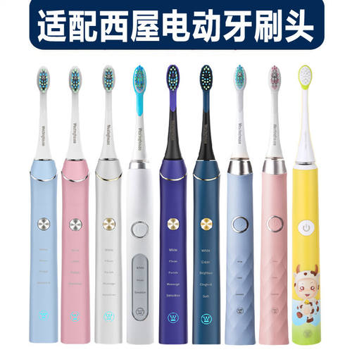 适配西屋WT-301W B P,WT-401B P,WT-502 506 507电动牙刷头