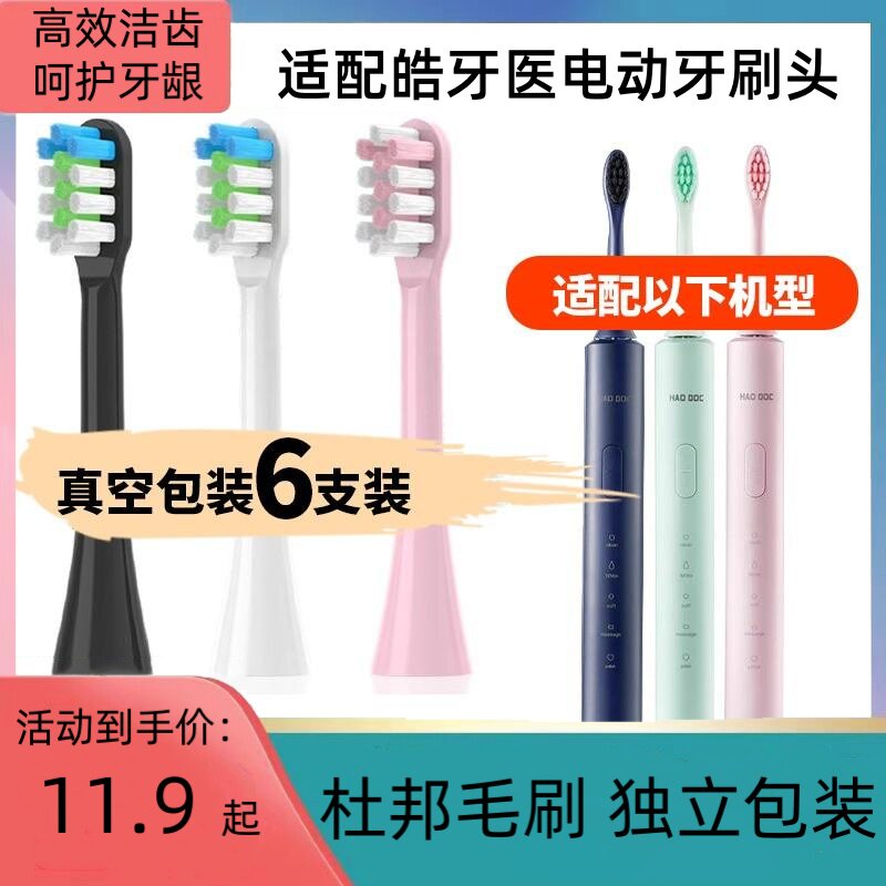 EHS524523通用清洁型牙刷头
