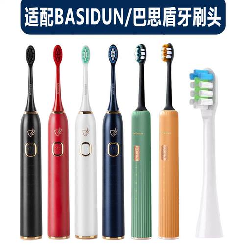 适配BASIDUN/巴思盾电动牙刷头BSD-S5/BSD-S7替换刷头成人