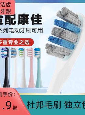 适用KONKA康佳牙刷头KZ-5S/6S/R5R6R8/R3/R12/R9/R18