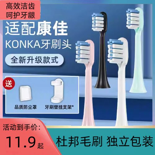 电动牙刷头G1G2G3G4