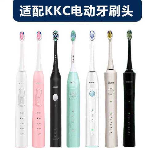 适配KKC电动牙刷头KQ WX5/BX5/PX5/620W/720BW/S520声波替换通用