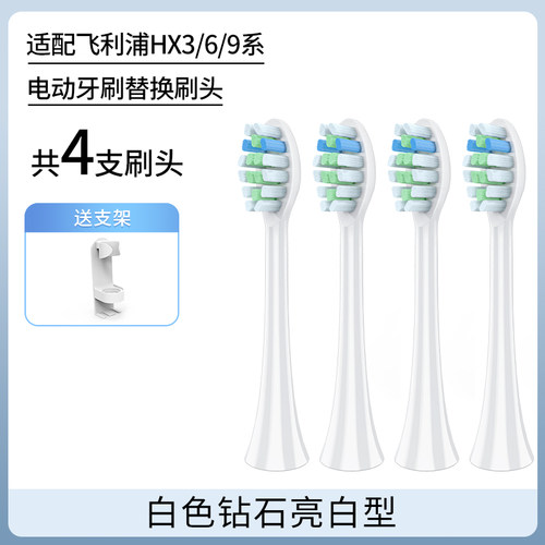 适用PHILIPS飞利浦电动牙刷头HX3260A/HX3260B/HX3260C替换头