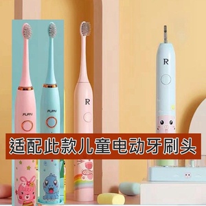 适配ZR择柔儿童Z3电动牙刷头软毛替换4-12岁小孩宝宝通用福派