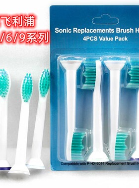 适用飞利浦电动牙刷头通用hx6730/6721/3216/3226/6013替换头9362