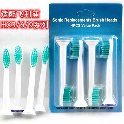 适用飞利浦电动牙刷头通用hx6730/6721/3216/3226/6013替换头9362