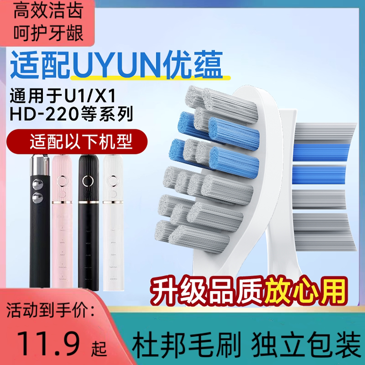 X1软毛声波成人适配电动牙刷头