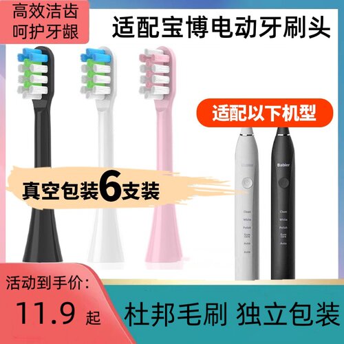 EHS524523通用清洁型牙刷头
