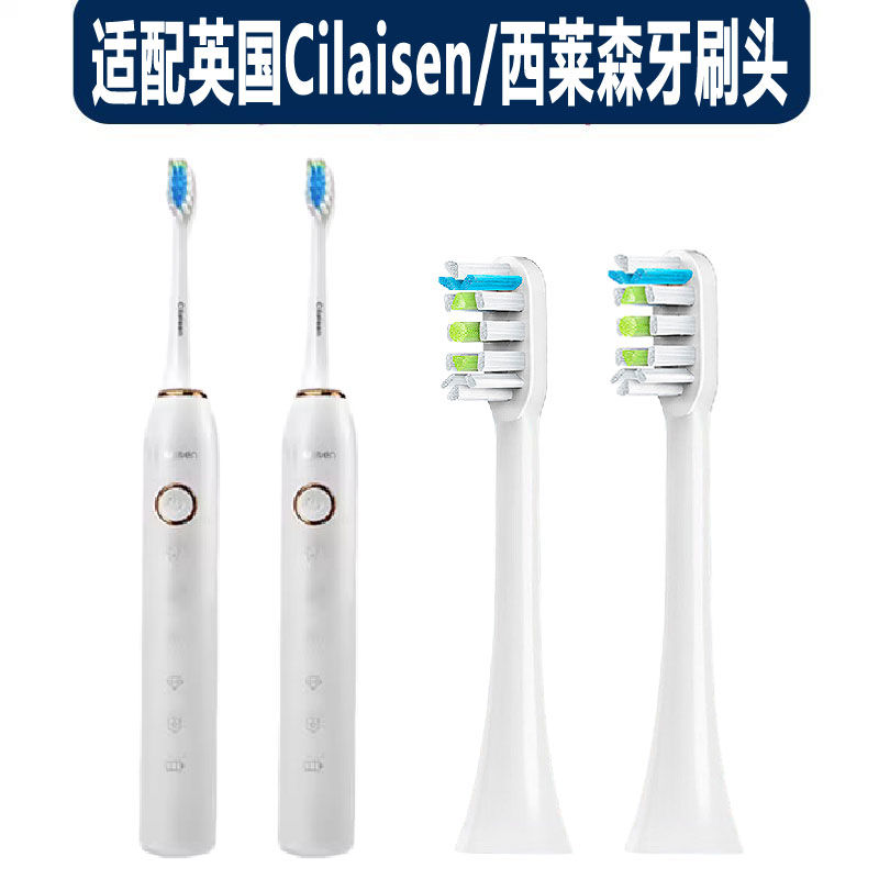 适配英国Cilaisen/西莱森电动牙刷头CP-T3替换头成人软毛通用款