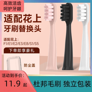 电动牙刷头通用替换头