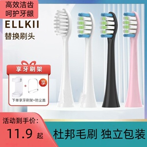 适配UYUN优蕴/Ellkii电动牙刷头U1/X1替换头