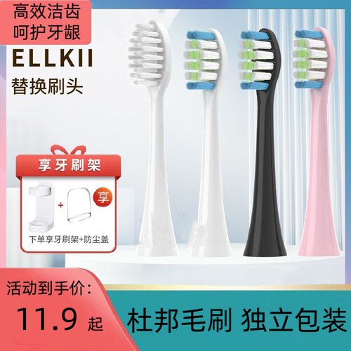 适配UYUN优蕴/Ellkii电动牙刷头U1/X1替换头