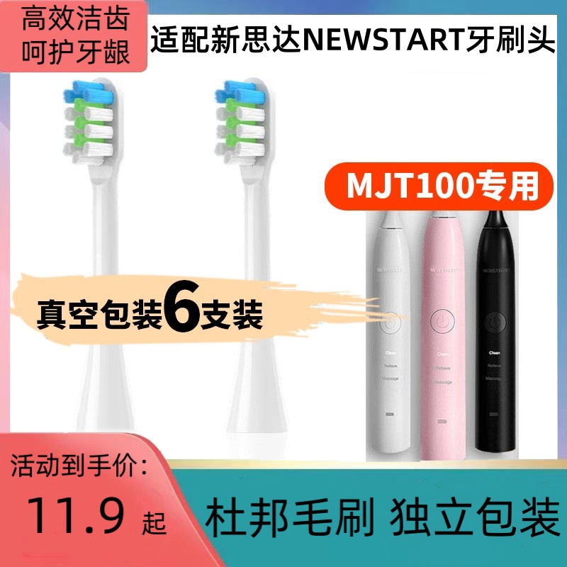 适配电动牙刷头软毛替换