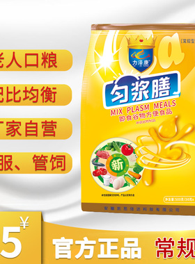 力泽康匀浆膳常规型术后营养品管饲代餐膳食
