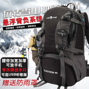 户外登山包男女双肩大容量防水40L轻便旅游运动60升USB听歌版50升