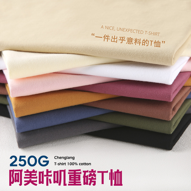 夏季250g纯棉重磅正肩半袖T恤纯色圆领宽松青年男女上衣文化衫