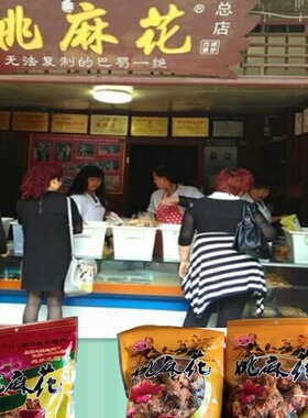 蓬安姚麻花非遗手工休闲零食南充特产老面发酵甜咸麻辣肉松麻花