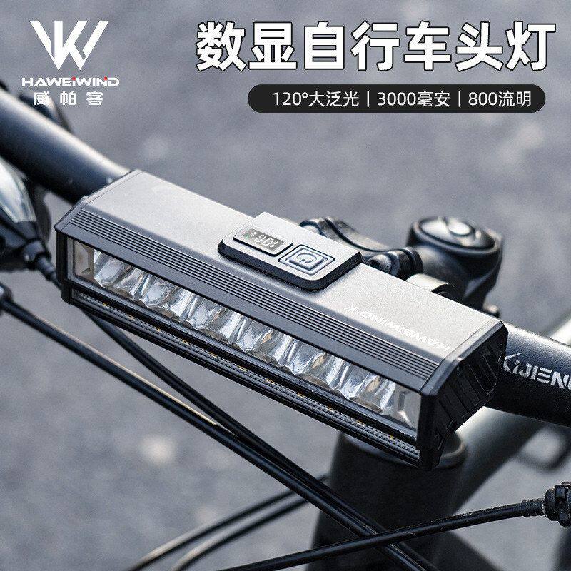 自行车灯前灯800高流明铝合金USB充电高亮夜骑山地车灯骑行装备