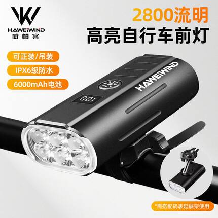 数显骑行装备夜骑自行车灯USB充电铝合金配件公路车山地防水前灯