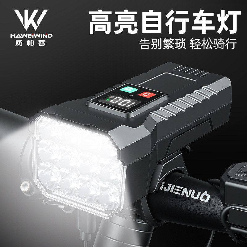 新款自行车喇叭灯12led高亮山地车骑行警示灯带数显大容量USB前灯