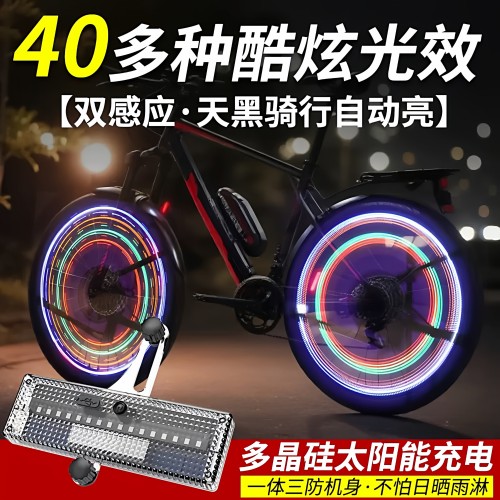 自行车夜骑风火轮闪光车灯