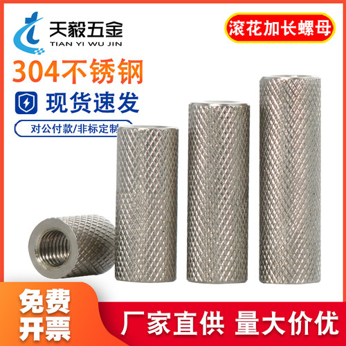 304不锈钢加长圆柱滚花螺母手拧网纹螺帽M3M4M5M6M8M10M12M14M16 - 封面