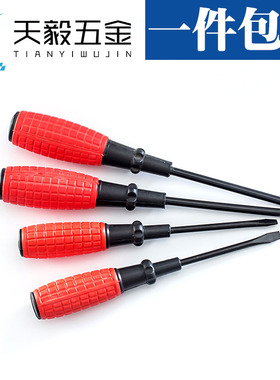 包邮45#钢手雷带磁螺丝刀手动螺丝刀双用十字起子一字螺丝刀改锥