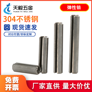 M1.5M2M2.5M3M4M5M6M8M10不锈钢304弹性圆柱销定位销开口销弹簧销