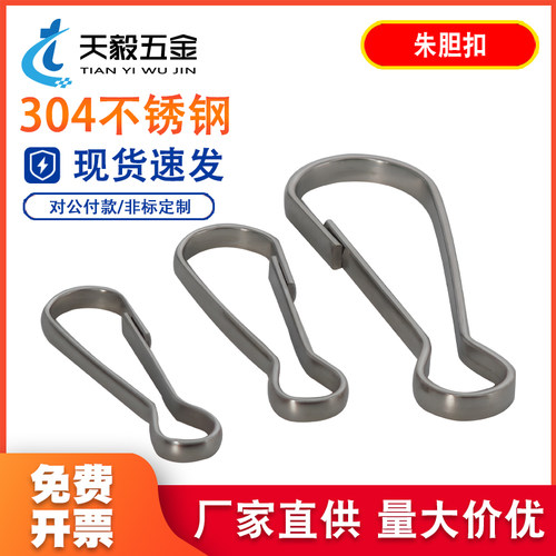 304不锈钢朱胆扣钥匙扣链条挂扣