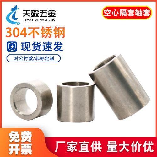 304不锈钢套管加长圆柱钢套轴套无牙螺套空心衬套M6-14M7M8M9M10