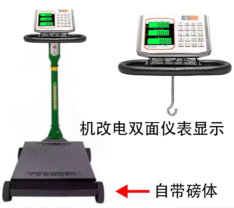 锐箭牌500kg机改电1000斤大红鹰老式机械称改电子头老磅秤500公斤