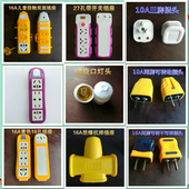 10A16A排插 两脚插头灯头床头开关电源工业插座3脚大功率 三脚