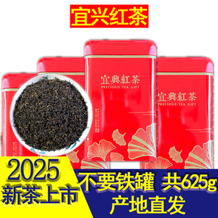 2025年新茶宜兴红茶早春茶叶散装 625g口粮茶