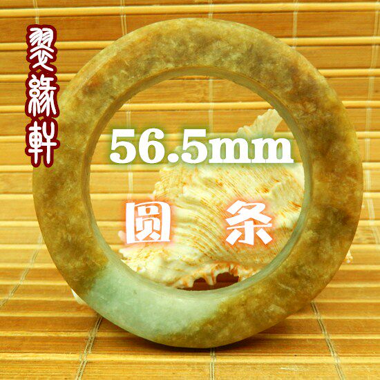 56.5mm黄翡翠细糯老坑种双彩手镯毛胚 玉原石A货厚桩圆条明料