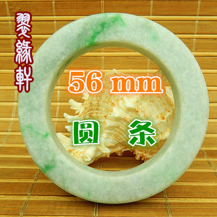 56mm翡翠白底青老坑种圆条手镯毛胚 玉原石A货飘阳绿色花厚桩明料