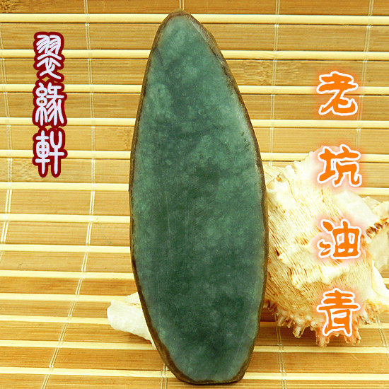 老坑油青种明碎料 红翡翠蓝水双色毛料 玉石A货挑色挂件牌子料