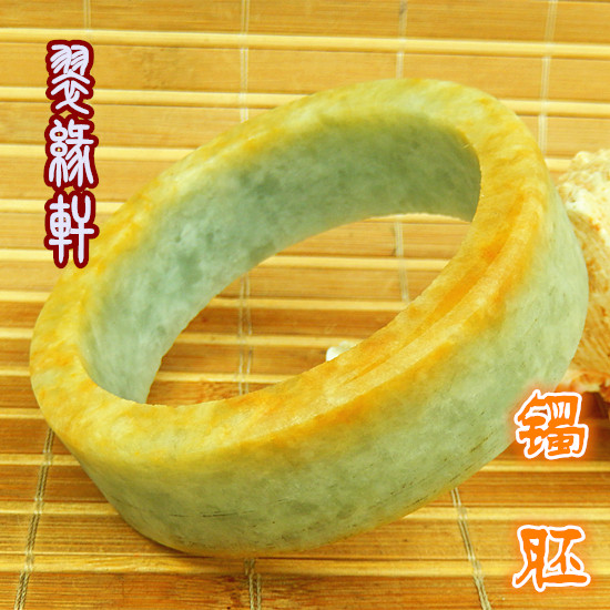 62.5mm大号手镯黄翡翠冰糯种毛胚料 玉原石A货双彩色宽版厚桩明料