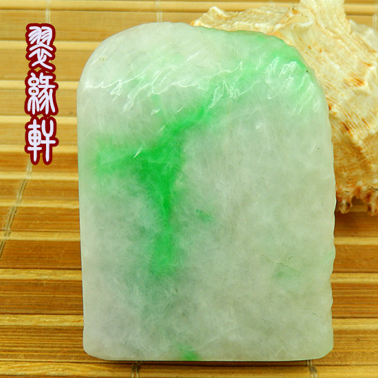 缅甸翡翠玉原石A货飘阳绿色花牌子毛料 冰糯老坑种厚桩抛光片明料