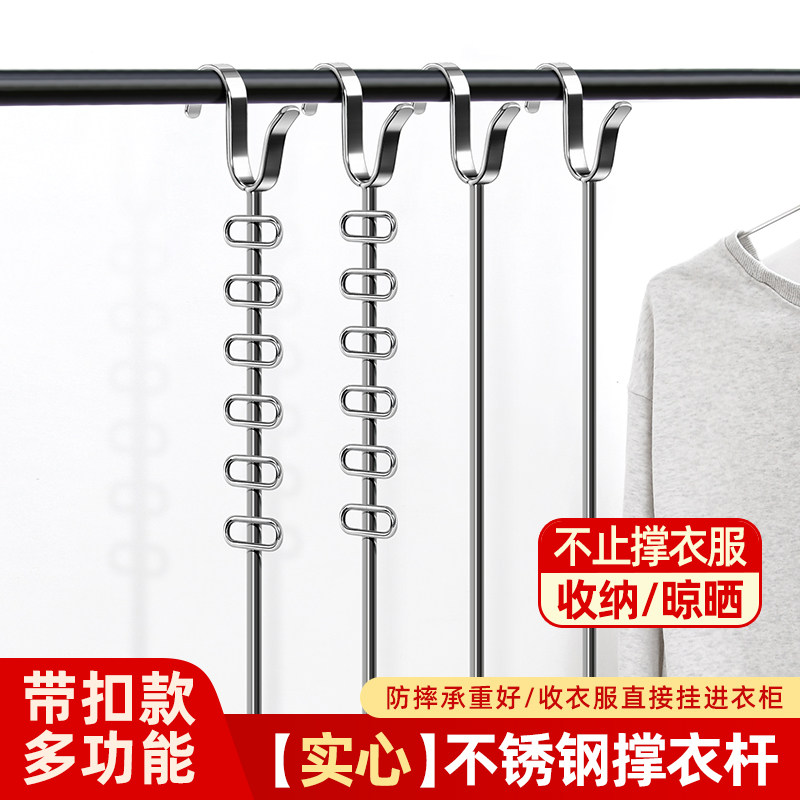 实心不锈钢晾衣叉服装店撑衣杆室内外阳台挑晒挂叉头一体衣叉带圈图片