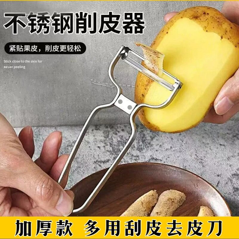 不锈钢削皮刀器水果去皮刀土豆瓜果多功能家用瓜刨锋利厨房刮皮刀图片