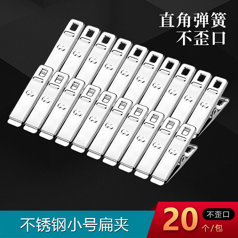不锈钢夹子家用多功能直角弹簧夹鸭嘴夹不歪口扁夹蚊帐夹毛巾衣服图片