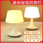 遥控小夜灯氛围台灯卧室床头充电式 婴儿喂奶睡眠应急照明户外露营