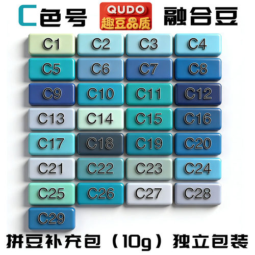 10克拼豆补充包颜色正易融合