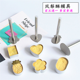 凤梨酥模具10个装菠萝型长方形铝合金饼干模压平器压模糖霜饼干图片