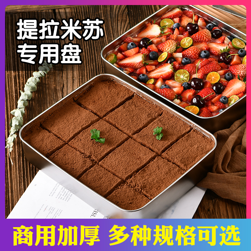 提拉米苏模具长方形盒子专用不锈钢铁盒蛋糕包装摆摊容器皿托盘